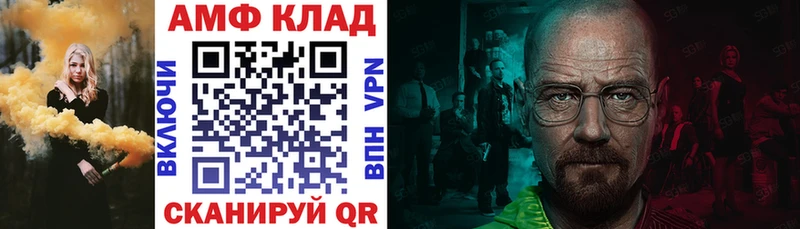 АМФ 97% Купить Зарайск
