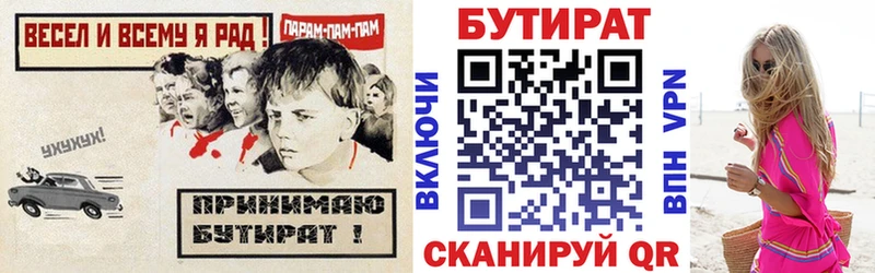 Бутират оксибутират  Купить где  Зарайск 