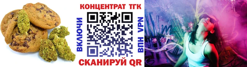 Печенье с ТГК марихуана  Купить где  Зарайск 