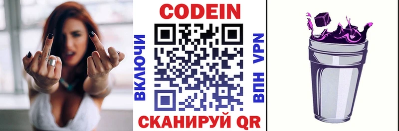 Купить где Зарайск Кодеиновый сироп Lean напиток Lean (лин)