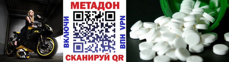 Купить закладки Зарайск МЕТАДОН methadone